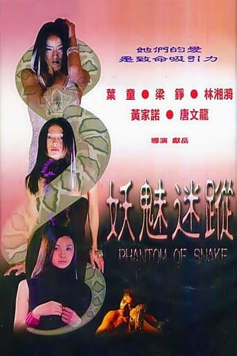 Poster for Phantom of Snake