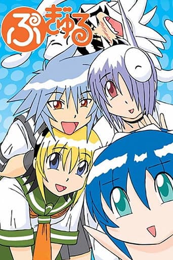 Poster for Pugyuru