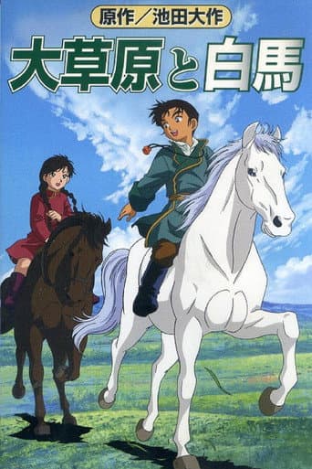 Poster for The Prince and the White Horse