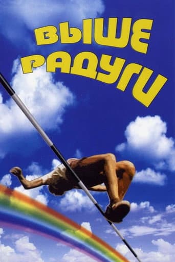 Poster for Over the Rainbow