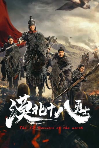 Poster for The 18 Warriors of the North