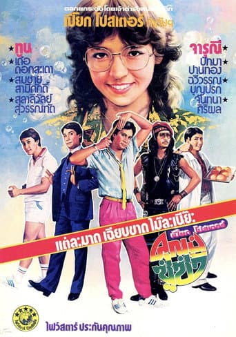 Poster for Grand Father