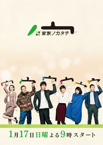 Poster for Season 1