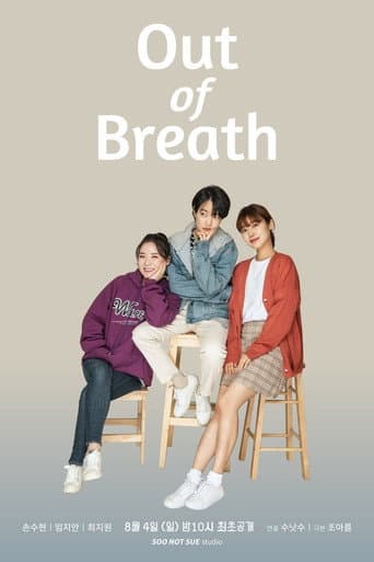 Poster for Out of Breath
