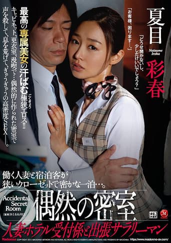 Poster for A Coincidental Meeting A Married Woman Hotel Receptionist And A Business Man On A Business Trip Iroha Natsume