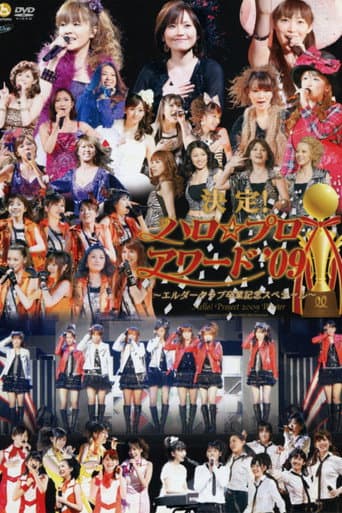 Poster for Hello! Project 2009 Winter Kettei! Hello☆Pro Award '09 ~Elder Club Sotsugyou Kinen Special~