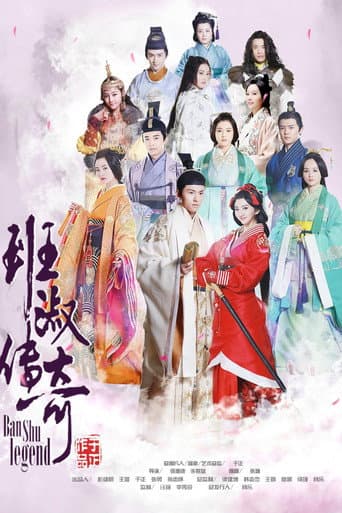 Poster for Ban Shu Legend