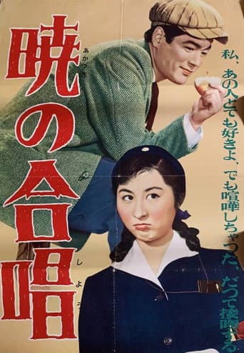 Poster for Dawn Chorus