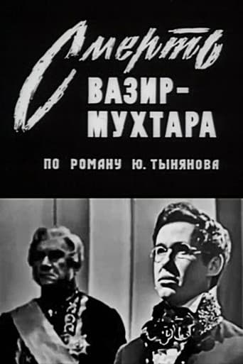Poster for The Death of Vazir Mukhtar