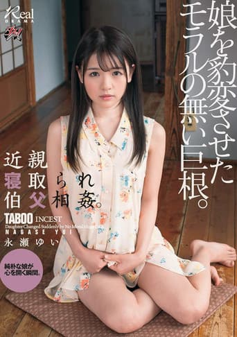 Poster for DASD-572 The Relative Is Taken Down And Uncle The Cock Without Morals That Changed The Daughter. Yui Nagase.