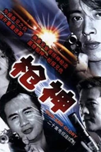 Poster for Season 1