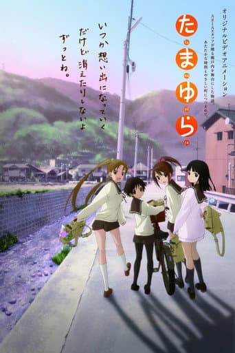Poster for Tamayura