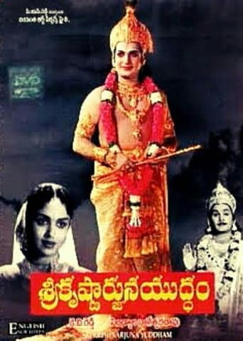 Poster for Sri Krishnarjuna Yudham