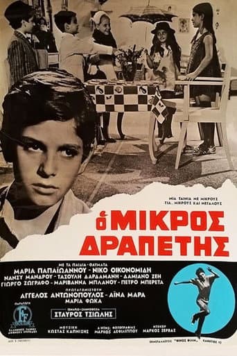 Poster for O mikros drapetis