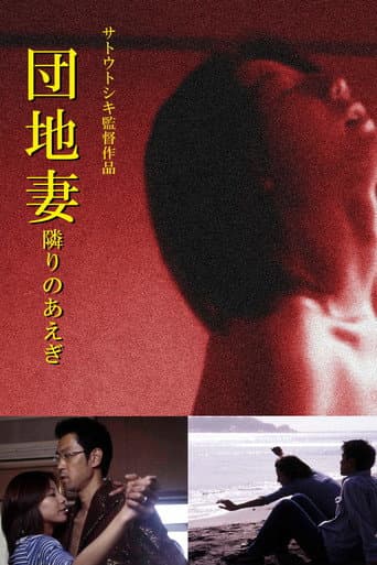Poster for Empty Room