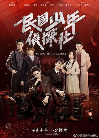 Poster for Young Blood Agency