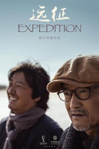Poster for Expedition