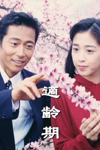 Poster for Season 1