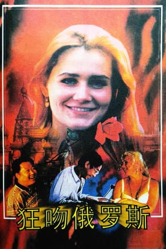 Poster for Crazy For Russia