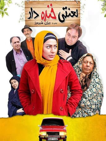 Poster for damn funny