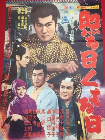 Poster for Sunny and Cloudy Days