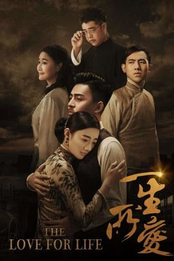 Poster for The Love for Life