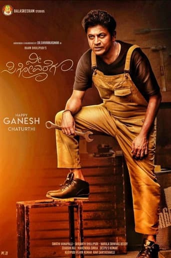 Poster for Nee Siguvaregu