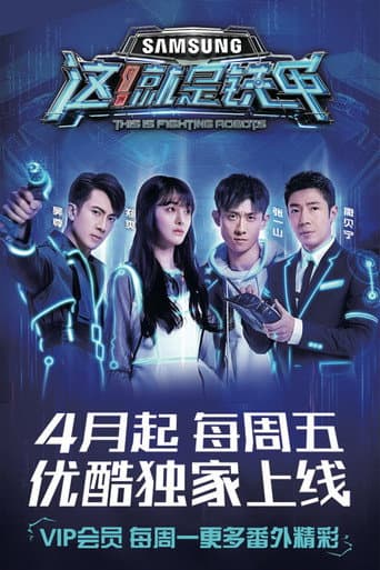 Poster for Season 1