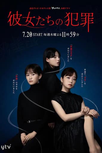 Poster for The Crimes of Those Women