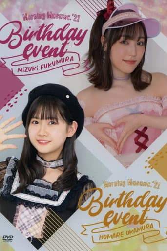 Poster for Morning Musume.'21 Okamura Homare Birthday Event