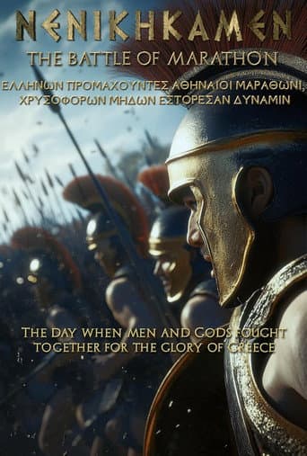 Poster for NENIKIKAMEN
