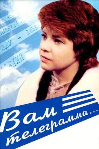 Poster for You've Got a Telegram