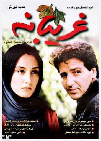 Poster for As a Stranger