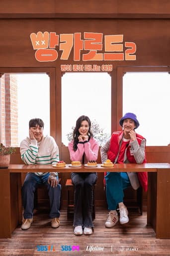 Poster for Season 2