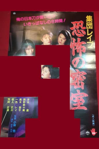 Poster for The Bedroom of Terror