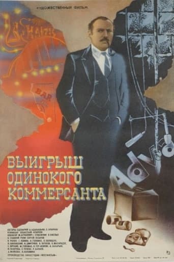 Poster for The Lonely Businessman's Big Score