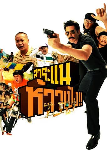 Poster for Saranair: The Movie