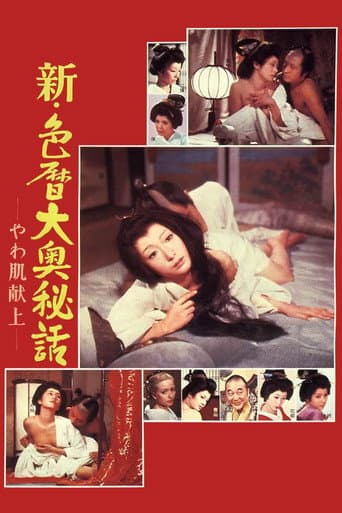 Poster for The Blonde in Edo Castle