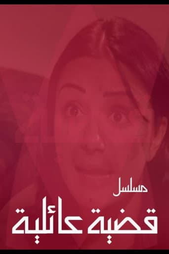 Poster for Family issue