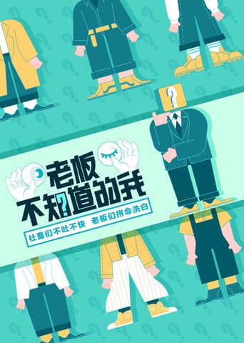 Poster for Season 1