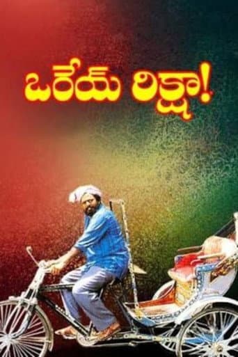 Poster for Orey Rickshaw