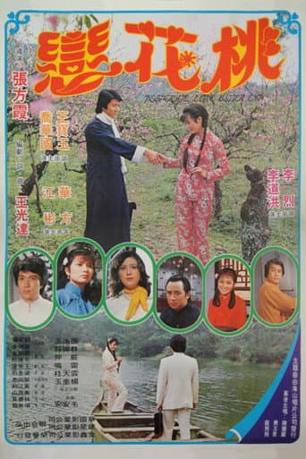 Poster for Desperate Love Bitter End