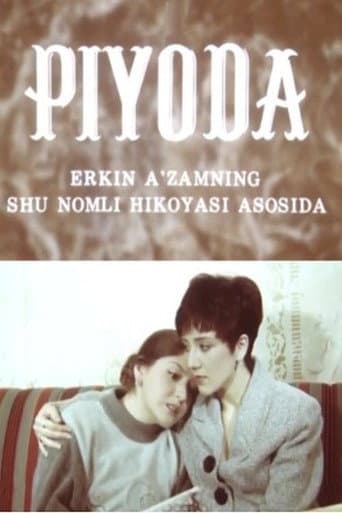 Poster for Piyoda