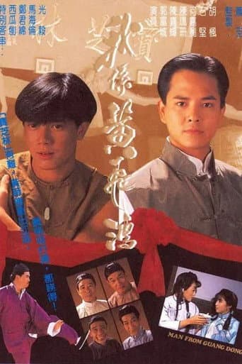 Poster for Season 1