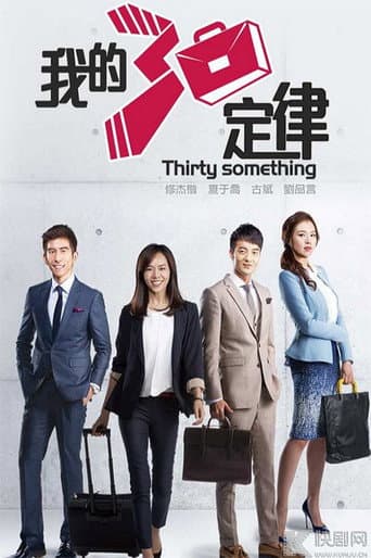 Poster for Thirty Something