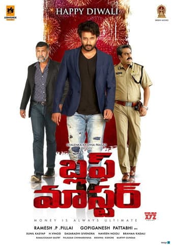 Poster for Bluff Master