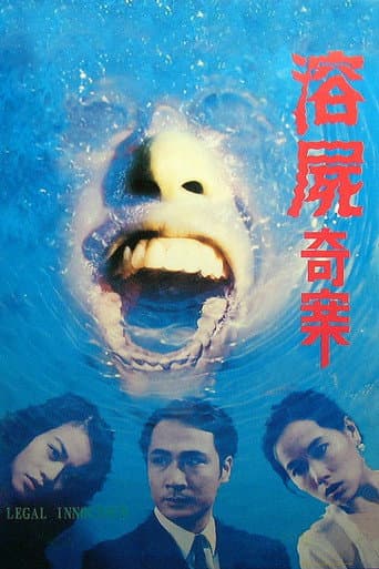 Poster for Legal Innocence