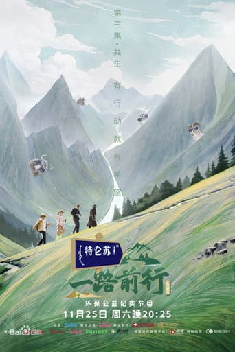 Poster for Specials