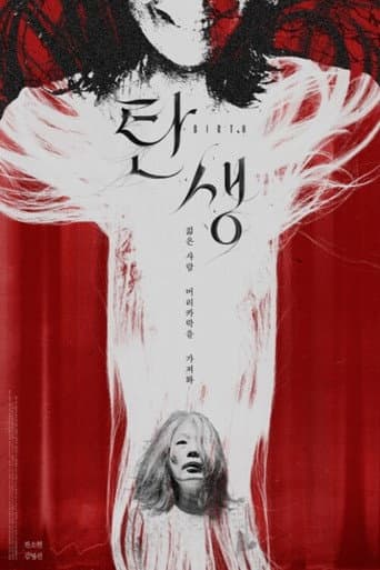 Poster for Birth
