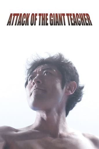 Poster for Attack of the Giant Teacher